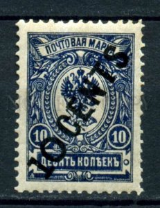 508900 RUSSIAN post in CHINA 1917 year stamp