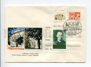 409144 USSR 1969 Pchelko Ulyanovsk gymnasium where Lenin studied postal COVER