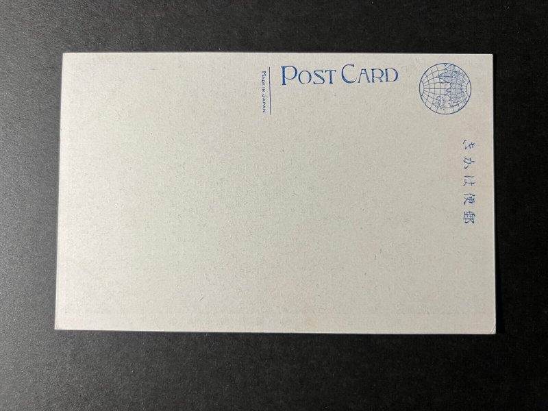 Mint Japan RPPC Naval Ship Postcard Remember Pearl Harbor Stamp