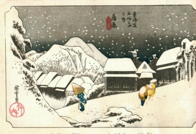 1946 Woodblock Art Scene Signed Christmas Japanese Yokohama Postcard #N