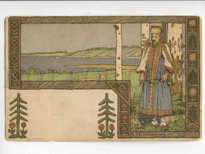 3032882 RUSSIAN Type Woman ART NOUVEAU by BILIBIN vintage LITHO