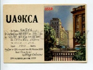 3182339 RUSSIA MOSCOW radiomap 1948 Sverdlovsk QSL card RADIO