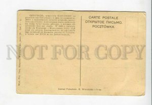 3172153 POLAND Odrzykon Vintage postcard