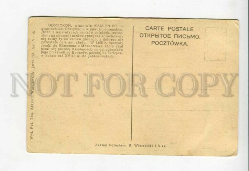 3172153 POLAND Odrzykon Vintage postcard