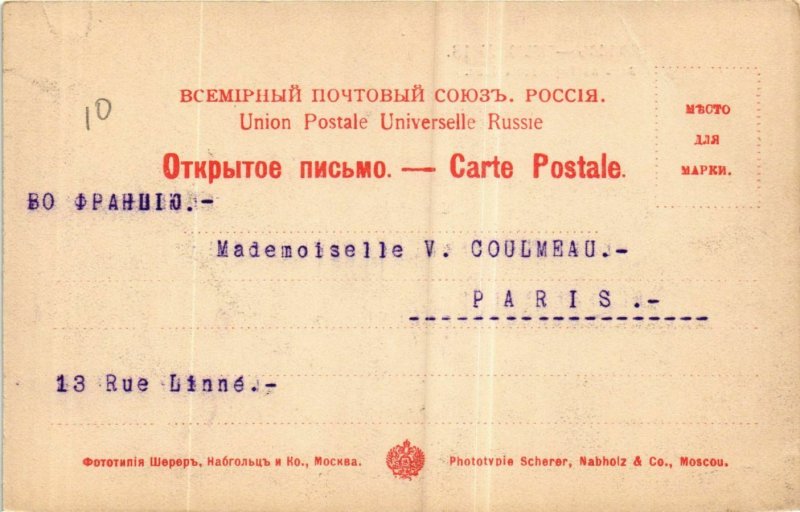 PC CPA No. 18 TBILISI general view RUSSIA (a13230)