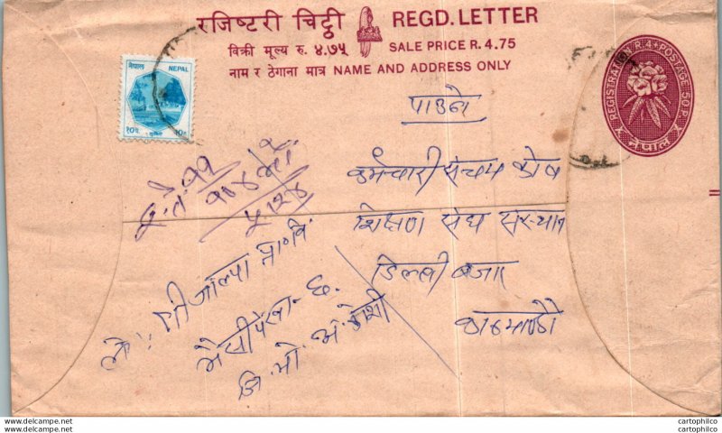 Nepal Postal Stationery Flower