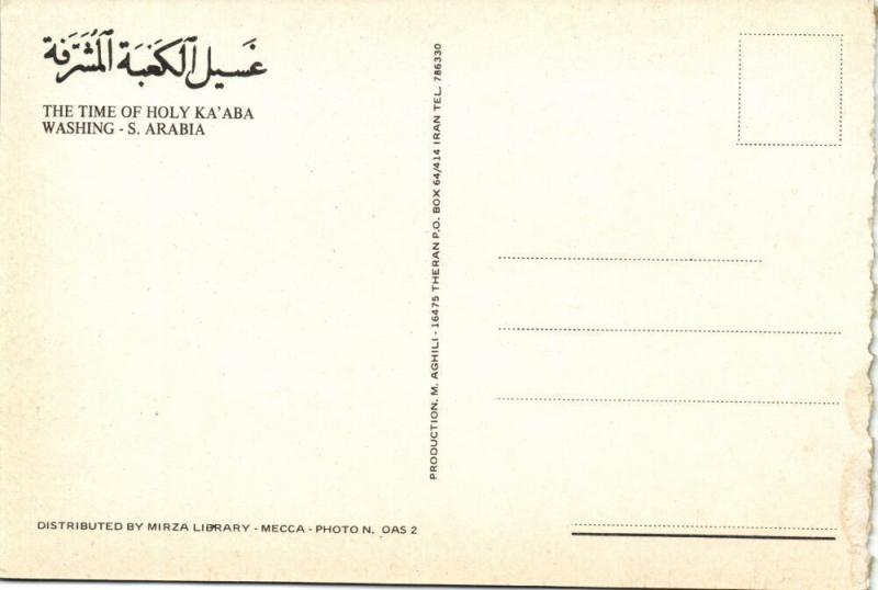 saudi arabia, MECCA MAKKAH, Time of Holy Kaaba Washing (1970s) Islam Postcard