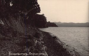 Russia Vladivostok Surroundings RPPC vintage postcards B909