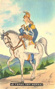 Signed Artist  A. Sideris Soldier on Horseback, o REPUE TOY MUPHA, Postcard