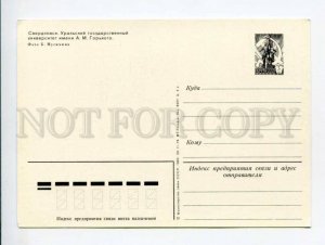 414062 USSR 1980 Sverdlovsk Ural State University Gorky TRAM postal stationery