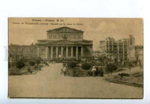 169651 Russia MOSCOW Theatre Square TRAM vintage Scherer PC#23