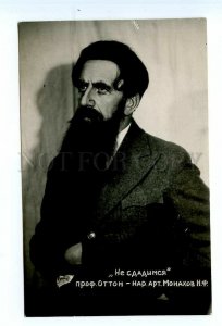 499294 MONAKHOV Russian MUSICAL Operetta THEATRE Movie ACTOR vintage PHOTO