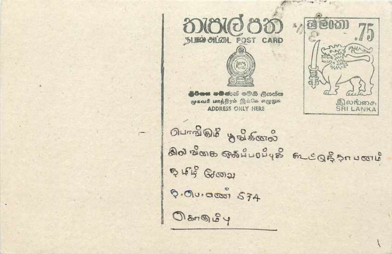 Entier Postal Stationery Postal Sri Lanka Ceylon Lion