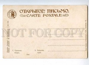 223892 RUSSIA SOLOMKO Icarus Richard #1066 aircraft postcard
