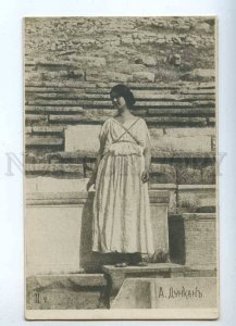 216150 Isadora DUNCAN American DANCER vintage RARE PHOTO PC