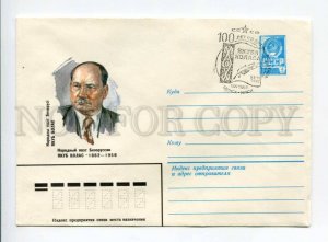 406079 USSR 1982 year Bendel Belarusian writer Yakub Kolas postal COVER