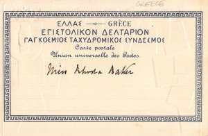 Stamp Card Postcard Showing Greek Postage Stamps~107968 