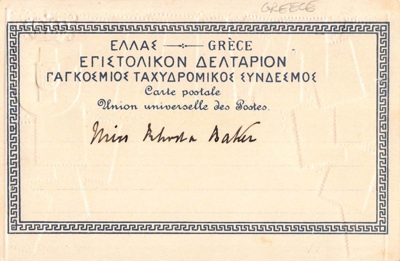 Stamp Card Postcard Showing Greek Postage Stamps~107968 