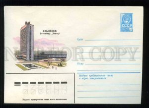 279360 USSR 1981 year Shvanderov Ulyanovsk hotel Venets postal COVER