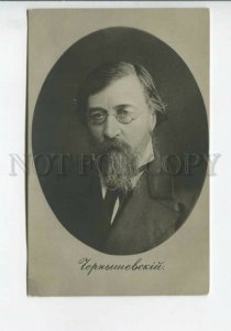 440177 CHERNYSHEVSKY Russian WRITER philosopher Vintage PHOTO postcard