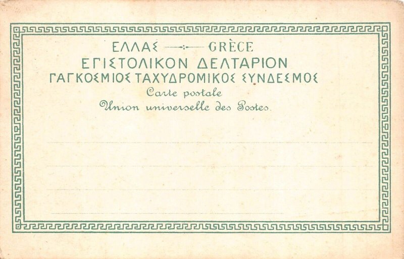 L329 Greece Corfu Royal Palace vintage postcard