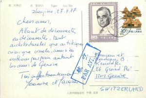 Tiger Liu Jilu postcard