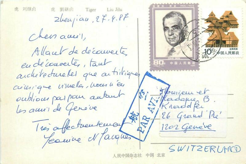 Tiger Liu Jilu postcard