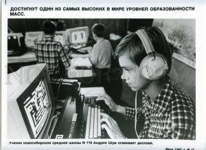 231354 Education propaganda Novosibirsk schoolboy at computer Yeah TASS photo
