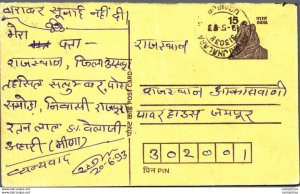 India Postal Stationery Tiger 15