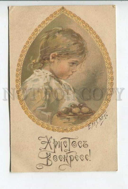461338 Eliz BEM Girl Eggs EASTER RUSSIA Vintage postcard DAY #281