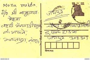 India Postal Stationery Tiger 15