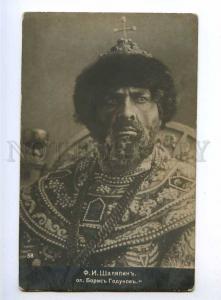 189312 RUSSIA Opera Boris Godunov Chaliapin Vintage St.Eugenie