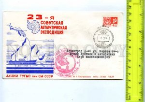 409752 1977 Antarctic helicopter station Leningradskaya ship Somov 