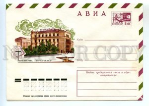 486698 USSR 1976 year Zaitsev Zaitcev Tyumen post office postal COVER