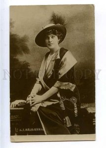 226901 Great VYALTSEVA Russian gypsy SINGER vintage PHOTO PC  