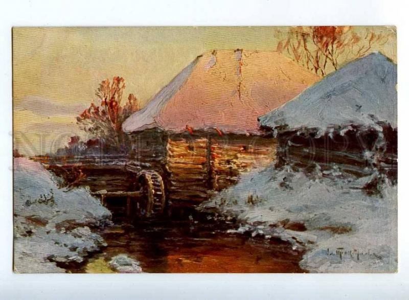 224407 RUSSIA PROKOFIEV old mill Richard #684 vintage postcard