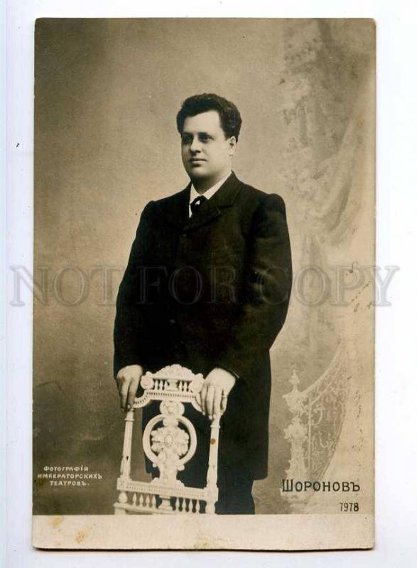 244014 Sharonov SHORONOV Russia OPERA SINGER Theatre OLD PHOTO