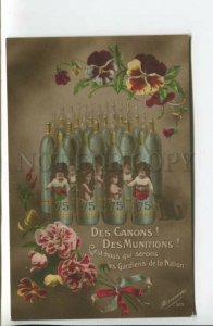 439543 WWI FRANCE agitation little nude children in shells flowers postcard