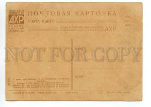 105206 USSR AVANT-GARDE Founders of Kotordjour by Kisseliss 