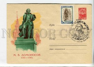 435142 1961 Lesegri polymath scientist writer Mikhail Lomonosov monument Moscow