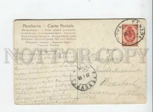 3177774 Belle by ASTI Vintage TRAIN POSTMARK SAMARA 1906 year