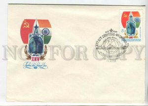 446947 USSR 1981 FDC Bronfenbrener anniversary of Soviet-Indian shipping line