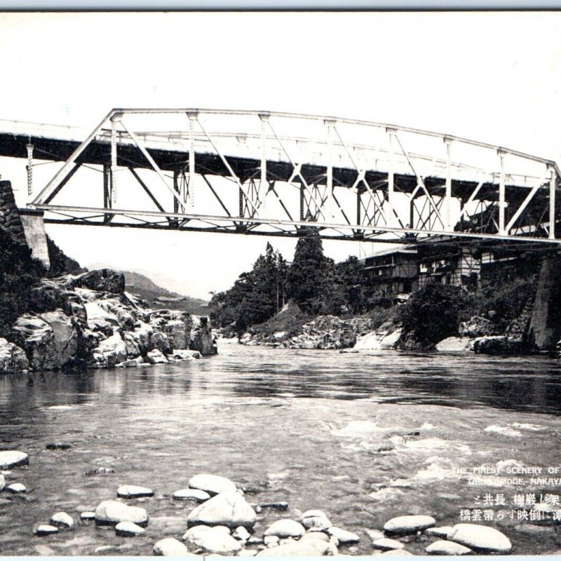 c1930s Nakayama-Hichiri, Japan Taiuh Bridge Litho Photo Postcard Scenery Vtg A65