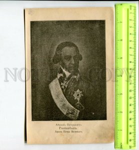 431554 RUSSIA Abram Petrovich Hannibal Arap Peter the Great Vintage POSTER