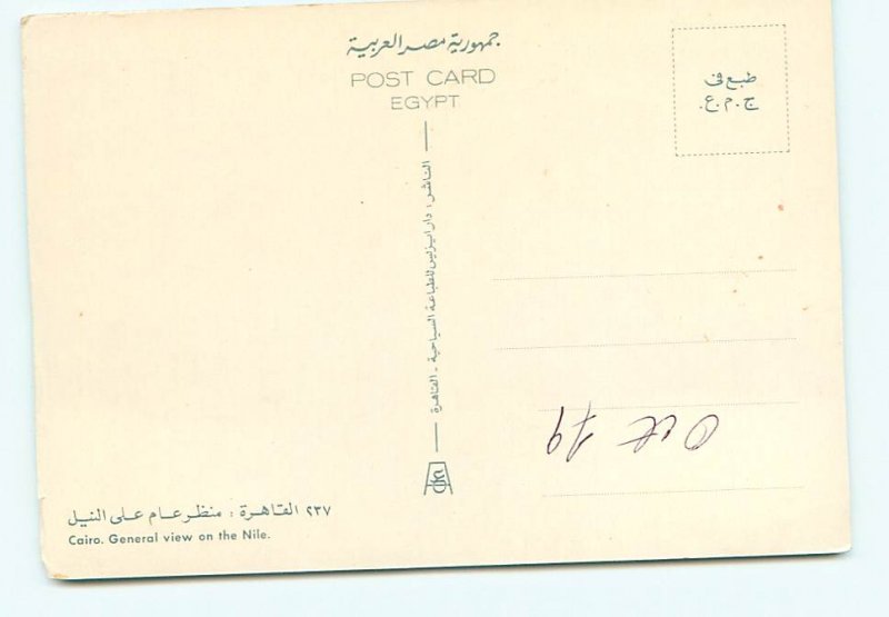 Buy Postcard Aerial View Cairo Egypt