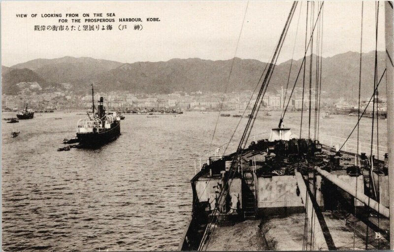 Kobe Japan Ships View from Sea Prosperous Harbour Unused Postcard G27