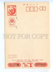 419829 JAPAN 1978 year turtle wrong year postal postcard POSTAL stationery