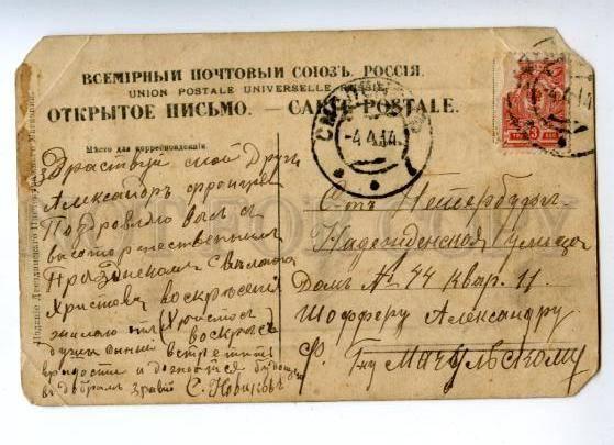 156918 Russia SMOLENSK Aleksandrovskoe real school Vintage PC