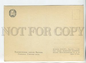 454217 USSR 1957 year Vietnam exhibition in Moscow Ivory Fisherman postcard