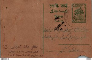 Pakistan Postal Stationery Tree 5 Paisa